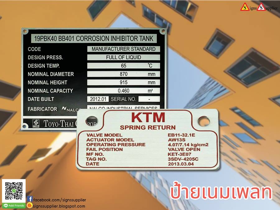 ป้ายเนมเพลท